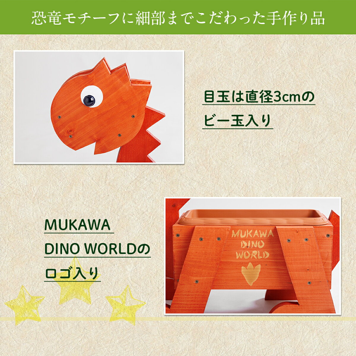 【ふるさと納税】恐竜プランター(木製) 【 ふるさと納税 人気 おすすめ ランキング プランター ガーデニング 花 植木鉢 鉢 花 恐竜 北海道 むかわ町 送料無料 】 MKWJ001