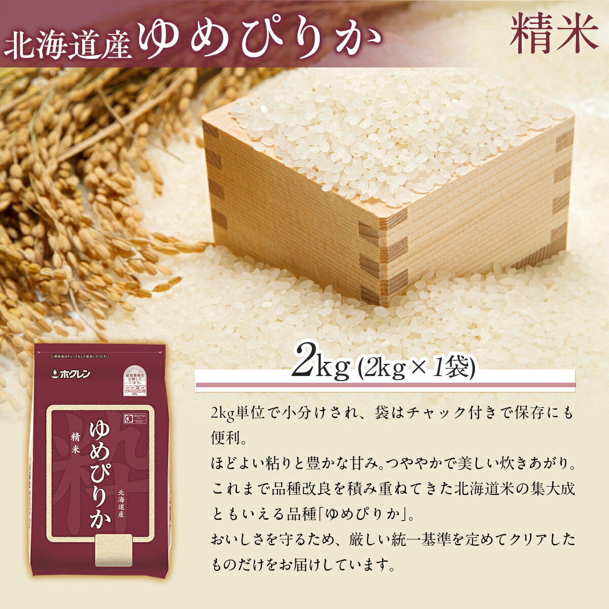 北海道むかわ町の画像2