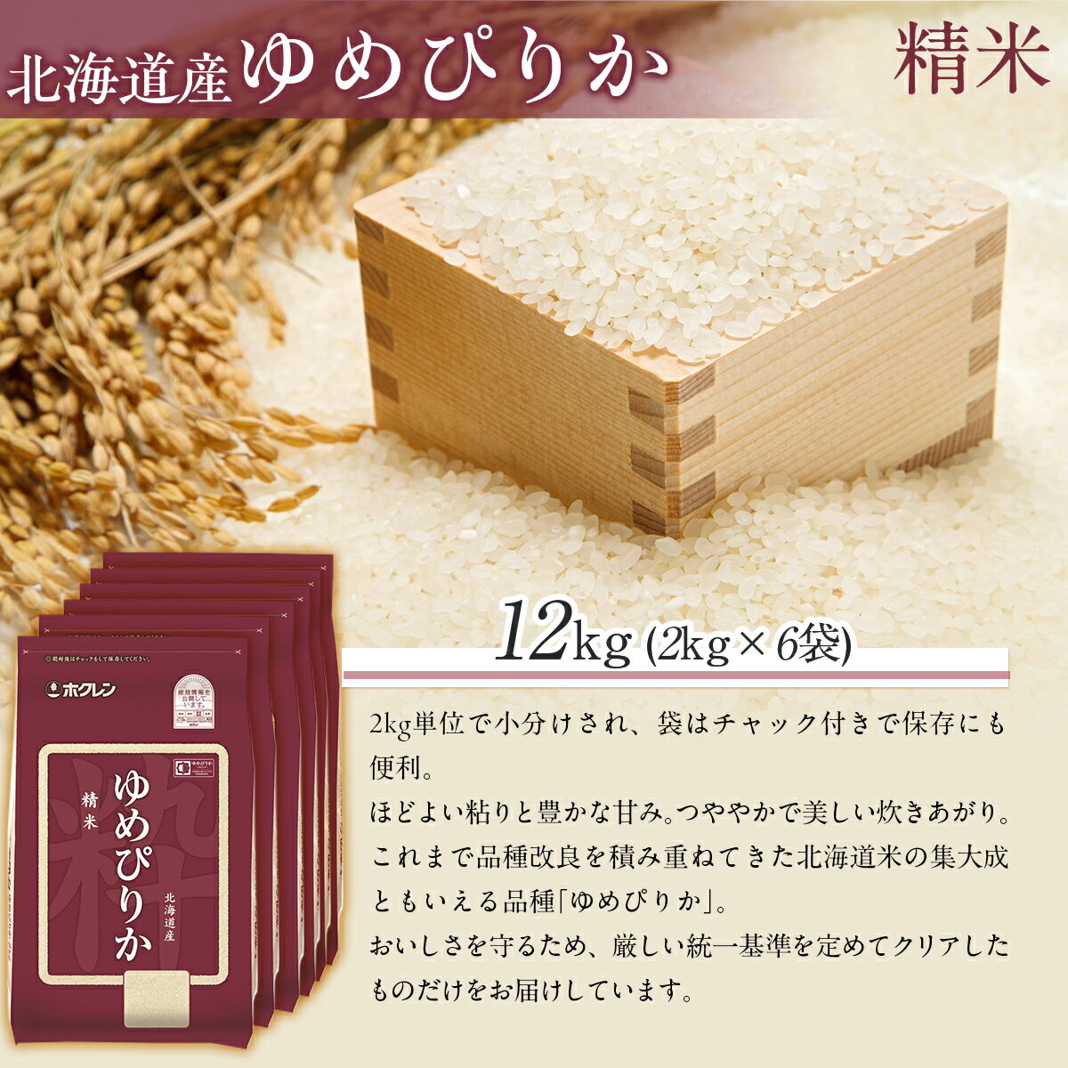 北海道むかわ町の画像2