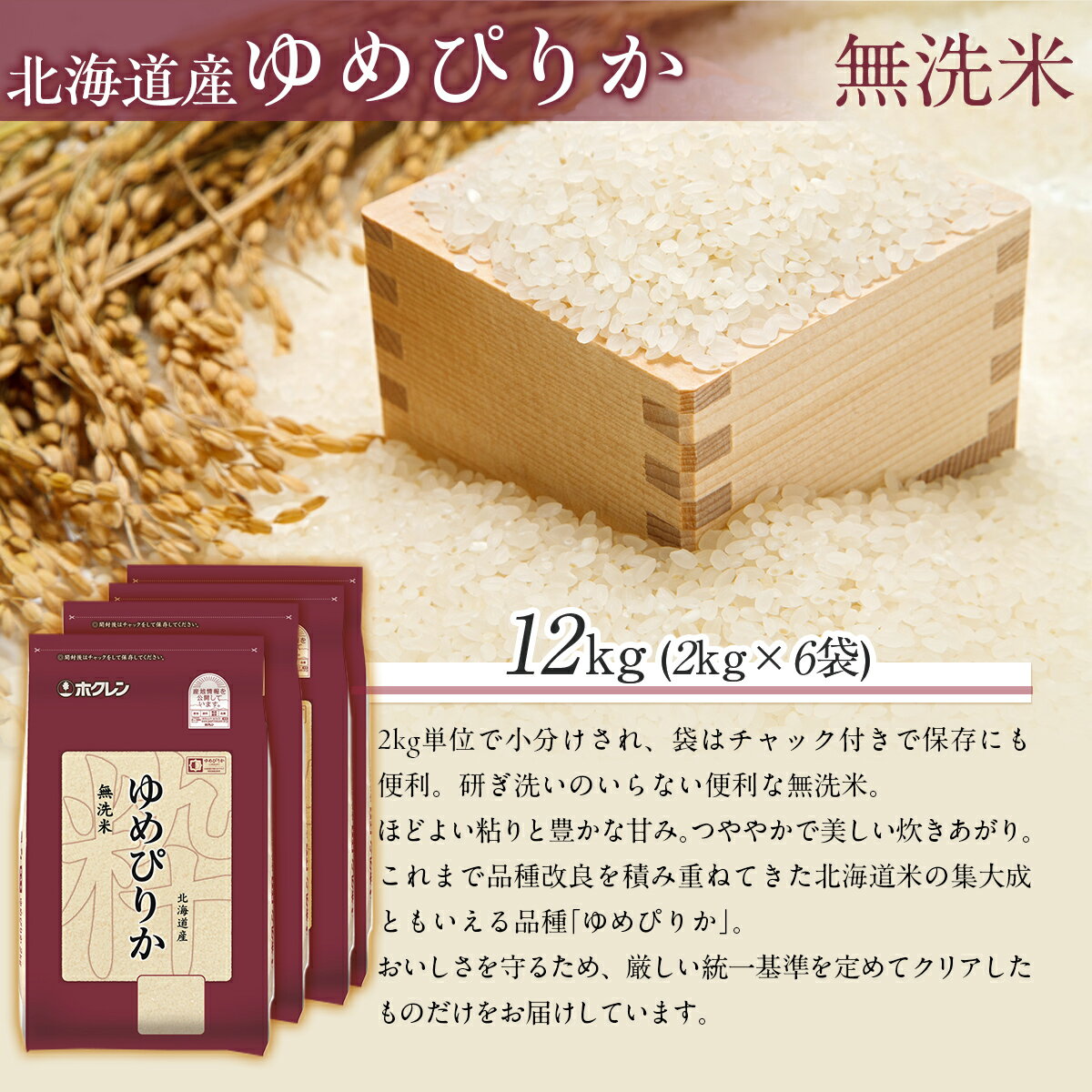 北海道むかわ町の画像2