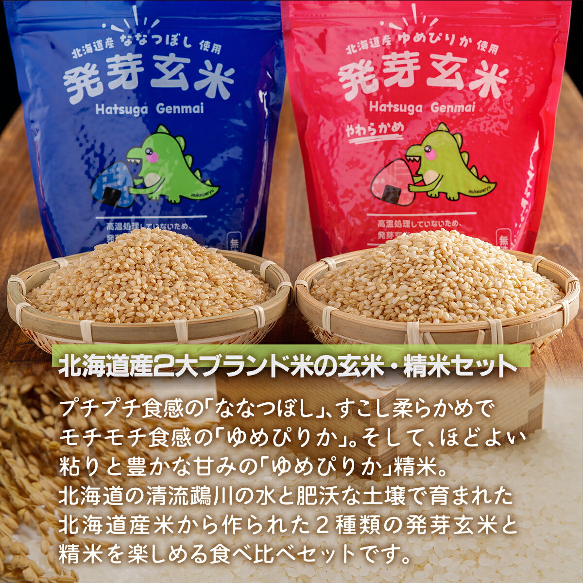 北海道むかわ町の画像2