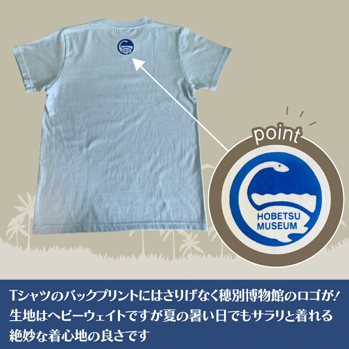 【ふるさと納税】ホベツアラキリュウ穂別博物館ロゴ入りTシャツ【ライトブルー/キッズ140サイズ】 ふるさと納税 人気 おすすめ ランキング Tシャツ シャツ ホベツアラキリュウ 首長竜 恐竜 きょうりゅう 北海道 むかわ町 送料無料 MKWB013