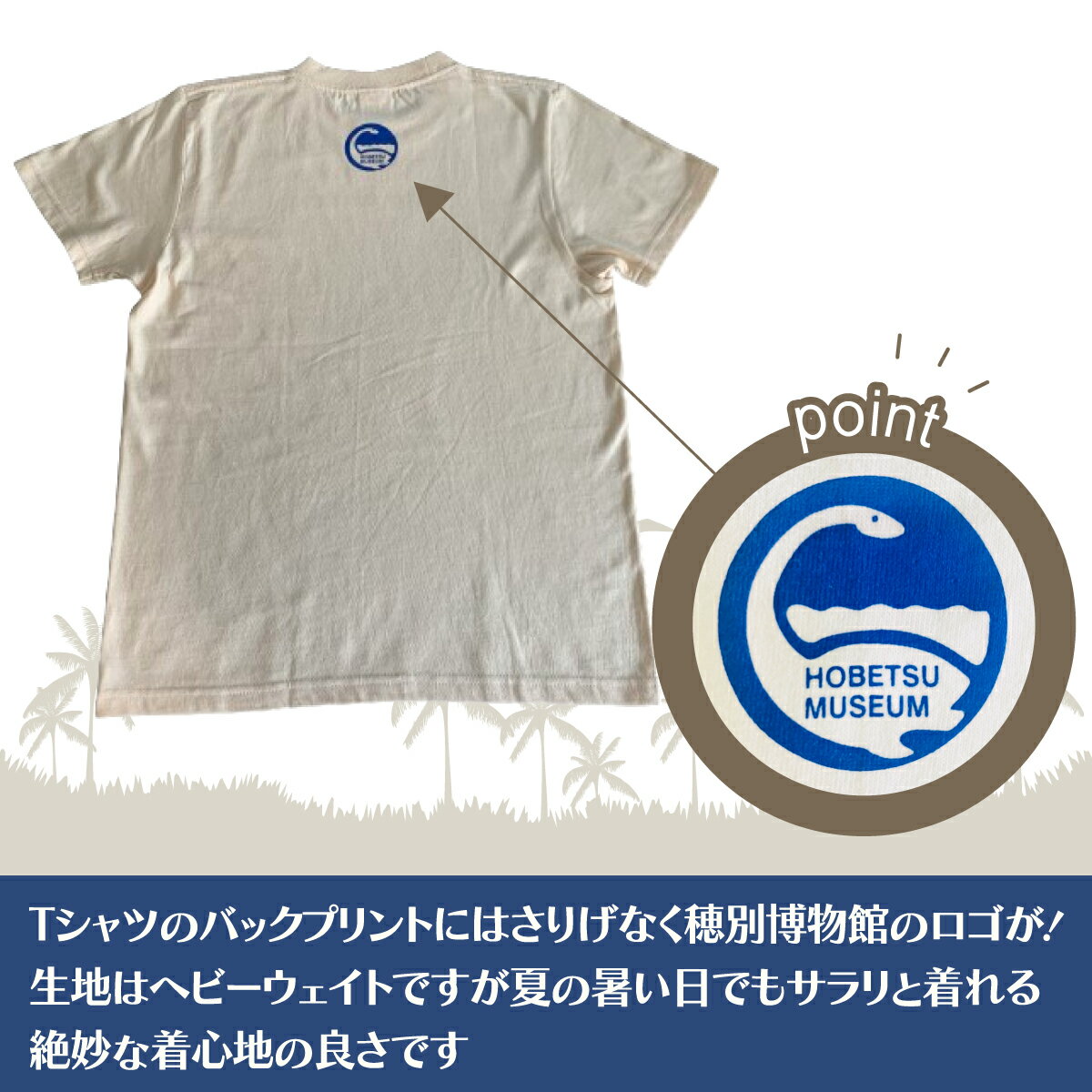 【ふるさと納税】ホベツアラキリュウ穂別博物館ロゴ入りTシャツ【ナチュラル/キッズ140サイズ】 ふるさと納税 人気 おすすめ ランキング Tシャツ シャツ ホベツアラキリュウ 首長竜 恐竜 きょうりゅう 北海道 むかわ町 送料無料 MKWB014