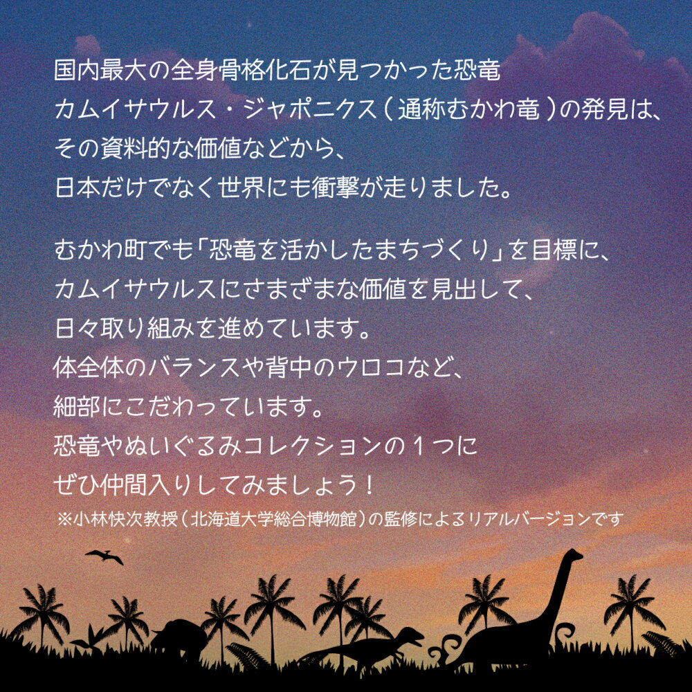 【ふるさと納税】恐竜キーホルダー カムイサウルスリアルver(緑) ふるさと納税 人気 おすすめ ランキング 恐竜 きょうりゅう カムイサウルス むかわ竜 ぬいぐるみ キーホルダー 北海道 むかわ町 送料無料 MKWG024
