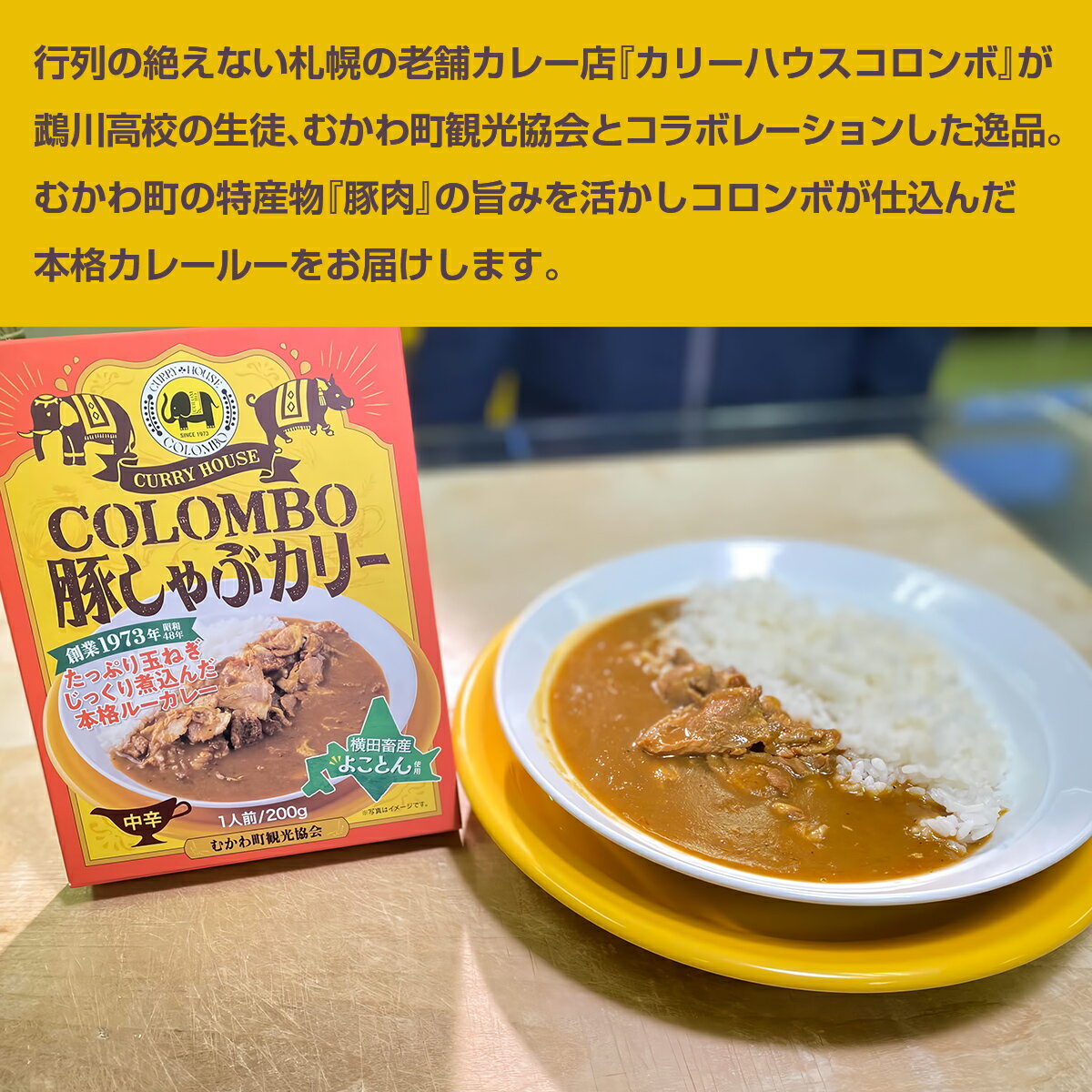 北海道むかわ町の画像2