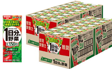 【ふるさと納税】【3ヶ月定期便】1日分の野菜200ml×48本セット 【定期便・飲料類・野菜飲料・野菜ジュース】