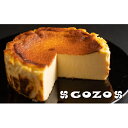【ふるさと納税】GOZOのバスクチーズケーキ15cm　【お菓
