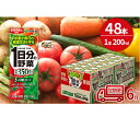 1日分の野菜200ml×48本セット　