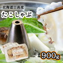 29位! 口コミ数「0件」評価「0」北海道 日高産 たこ しゃぶ 900g セット（150g×6パック） 北海道産 日高 海鮮 海の幸 タコ しゃぶしゃぶ 厚切り 弾力 だし ･･･ 