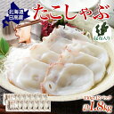 【ふるさと納税】北海道日高産たこしゃぶ1800gセット（150g×12パック）　【魚貝類・タコ・たこ・スライス・たこ足・しゃぶしゃぶ・昆布・手作業・セット・お刺身・酢漬け・特産品・12パック】