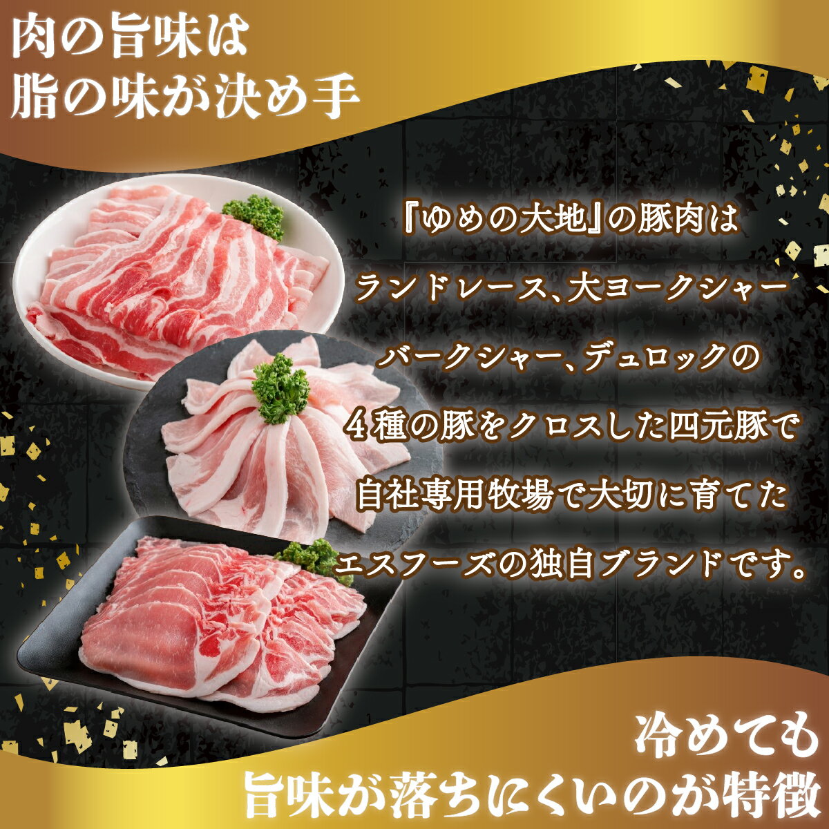 【ふるさと納税】【平取町産四元豚】ゆめの大地豚ロース、バラ、切り落とし3種類のスライス　バラエティセット　200g×8パック計1.6kg ふるさと納税 人気 おすすめ ランキング 豚肉 肉 ロース 北海道 平取町 送料無料 BRTD010 2