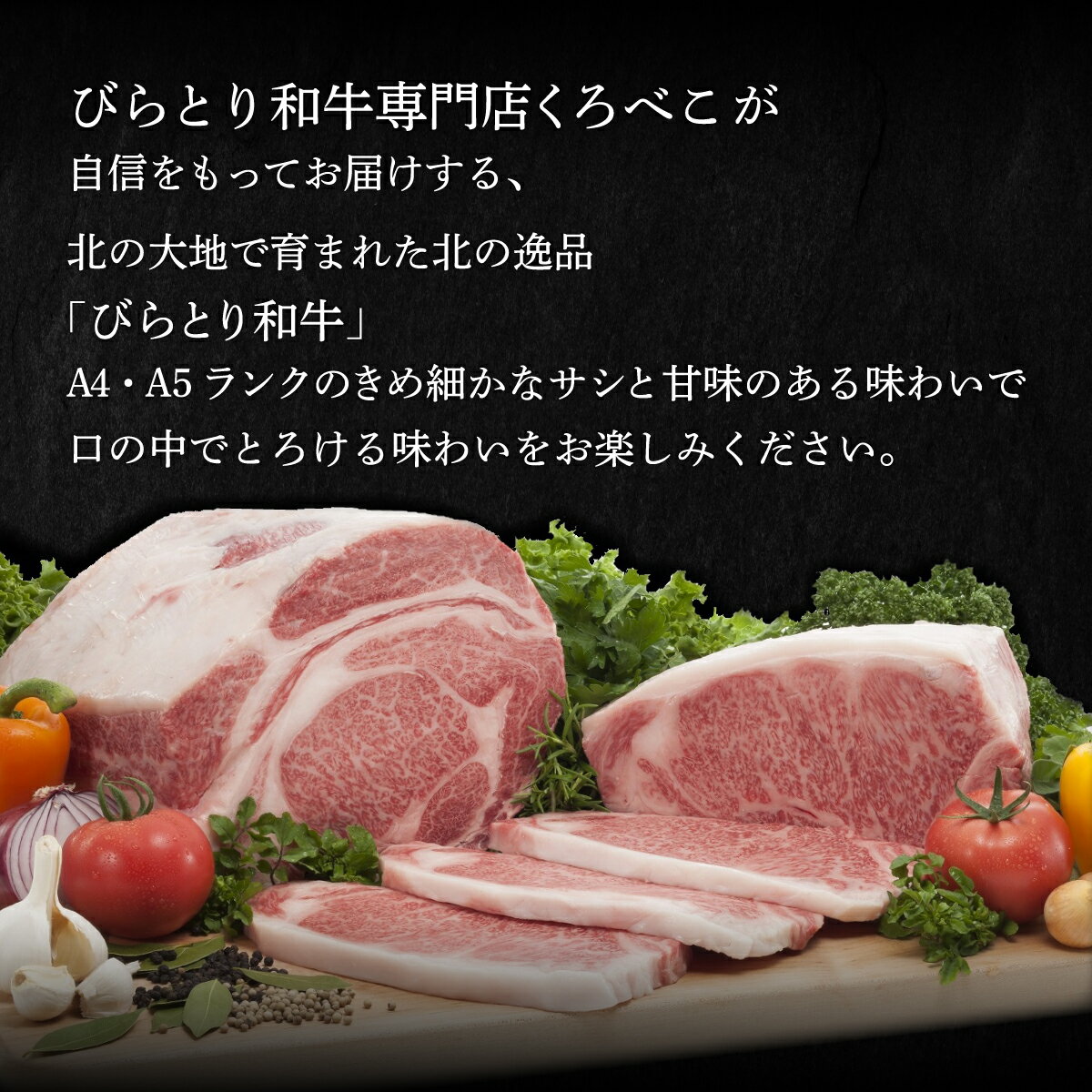 【ふるさと納税】【A4/A5ランク黒毛和牛】びらとり和牛サーロインステーキ200g2枚オリジナルソース付 ふるさと納税 人気 おすすめ ランキング びらとり和牛 黒毛和牛 和牛 肉 サーロイン ステーキ 北海道 平取町 送料無料 BRTB001