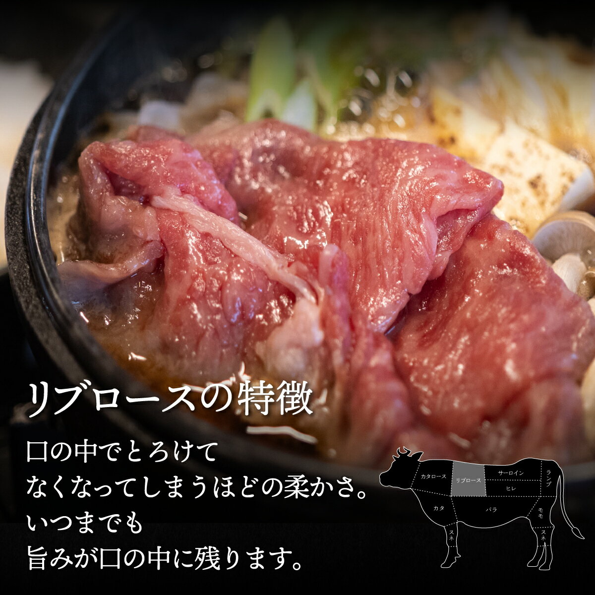 【ふるさと納税】【A4/A5ランク黒毛和牛】びらとり和牛リブロースすき焼き500gオリジナル割り下付き ふるさと納税 人気 おすすめ ランキング びらとり和牛 黒毛和牛 和牛 肉 リブロース すき焼き 北海道 平取町 送料無料 BRTB004