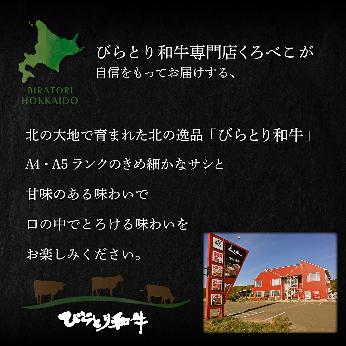 【ふるさと納税】【訳アリ】【A4/A5ランク黒毛和牛】びらとり和牛肩ロースすき焼き700gオリジナル割り下付き ふるさと納税 人気 おすすめ ランキング びらとり和牛 黒毛和牛 和牛 肉 すき焼き 北海道 平取町 送料無料 BRTB007 3