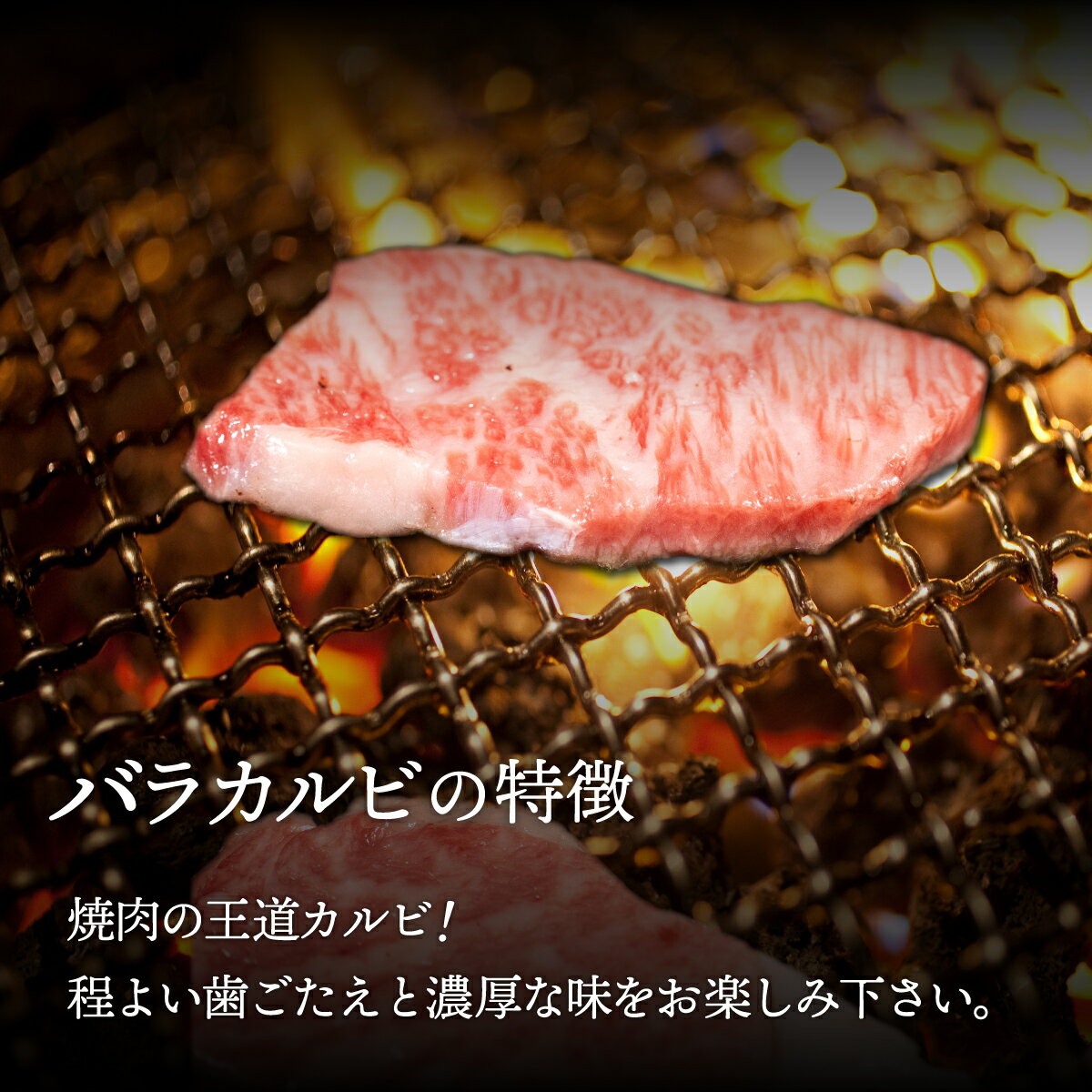 【ふるさと納税】【A4/A5ランク黒毛和牛】びらとり和牛バラカルビ焼700g ふるさと納税 人気 おすすめ ランキング びらとり和牛 黒毛和牛 和牛 肉 焼肉 北海道 平取町 送料無料 BRTB021