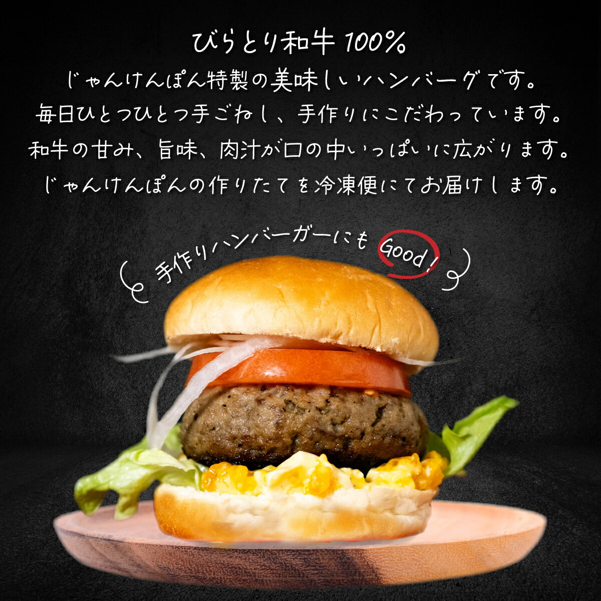 【ふるさと納税】【平取町産じゃんけんぽん特製】びらとり和牛100%ハンバーグ×10枚 ふるさと納税 人気 おすすめ ランキング びらとり和牛 肉 ハンバーグ 北海道 平取町 送料無料 BRTF002