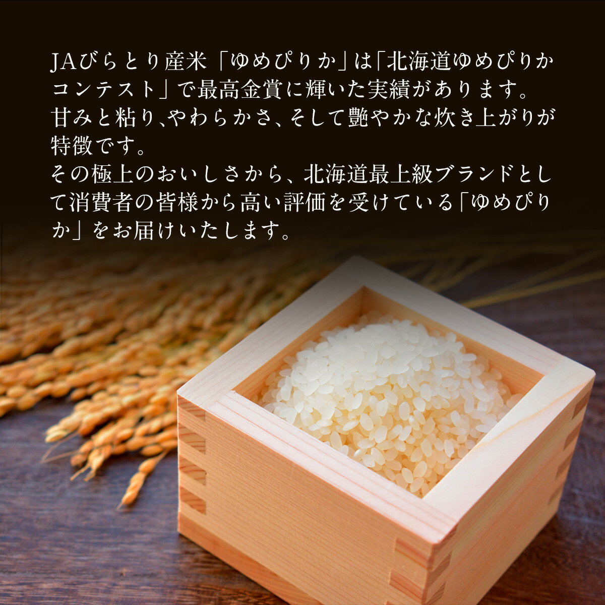 北海道平取町の画像2