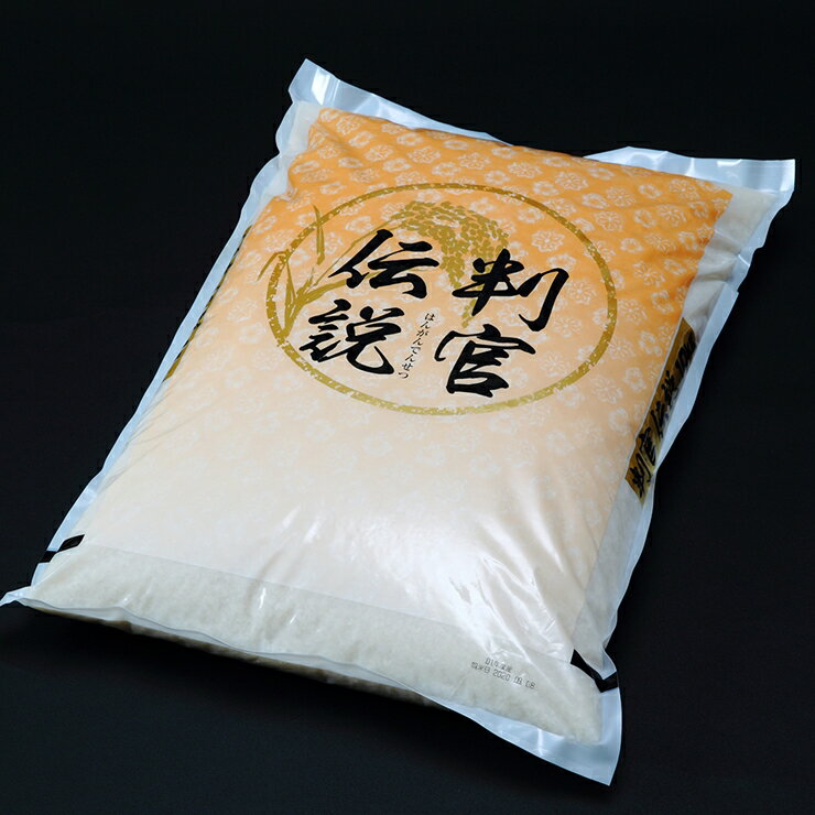 【ふるさと納税】12 【北海道新冠産米】判官伝説「ななつぼし」(10kg) 13,000円【新冠産　判官伝説　10キロ　JA　精米　甘味　ねばり　究極　バランス　お弁当　和食　冷めても　おいしい 北海道 新冠町 】のサムネイル