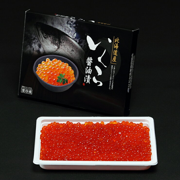 【ふるさと納税】101北海道産いくら醤油漬(300g)19,000円【海鮮北海道新冠町】