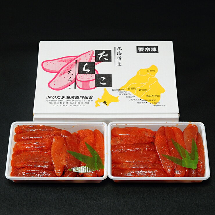 2位! 口コミ数「0件」評価「0」55 北海道産明太子（450g×2） 15,000円【北海道産　明太子　丁寧　塩加減　絶品　調味料　塩　パスタ　食事　料理　天然　お供　おか･･･ 