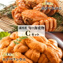 【ふるさと納税】漁協直送!浦河前浜産 旬の海産物Cセット【全...