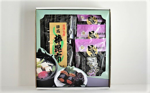 日高昆布ギフトセットB(三等棒昆布300g×1・根昆布50g×5)[32-804]