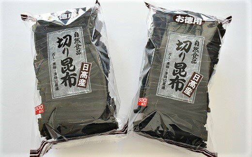 【ふるさと納税】お徳用 日高昆布 1kg[32-805]