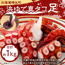 北海道様似町の画像2