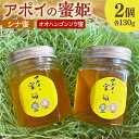 31位! 口コミ数「0件」評価「0」アポイの蜜姫 シナ蜜・オオハンゴンソウ蜜セット | ハニー 蜂蜜 食品 人気 おすすめ 送料無料