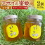 【ふるさと納税】アポイの蜜姫 シナ蜜・オオハンゴンソウ蜜セット | ハニー 蜂蜜 食品 人気 おすすめ 送料無料 9,000円