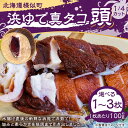 北海道様似町の画像2