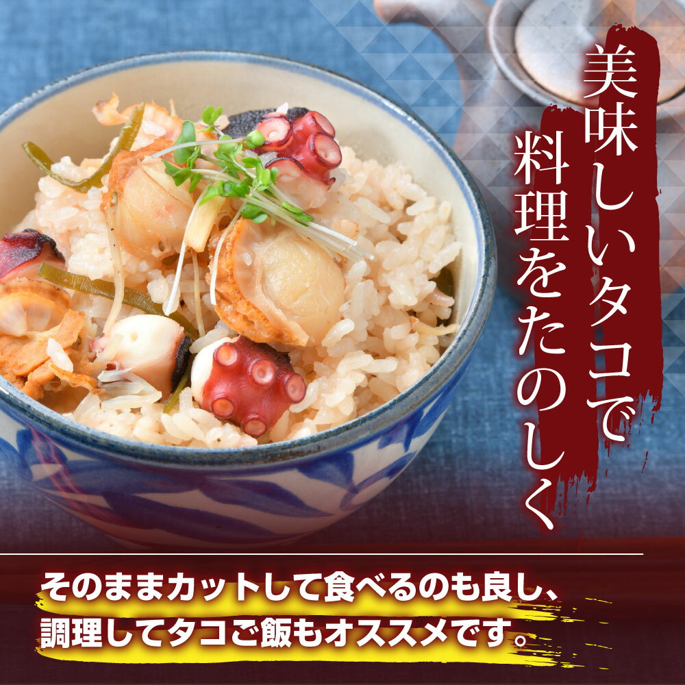 【ふるさと納税】【やわらか】煮たこ（約1.8kg） | 北海道 様似町 お土産 お取り寄せ たこ タコ 海鮮 海産物 海の幸 蛸 北海道産 特産品 水タコ 水だこ お取り寄せグルメ ギフト 贈り物 贈答品 食品 食べ物 北海道様似町 おすすめ