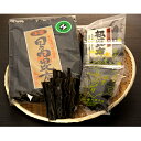 【ふるさと納税】日高昆布セットD | 昆布 こんぶ コンブ ...