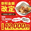 北海道えりも町の画像2