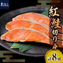 【ふるさと納税】鮭 秋鮭 甘塩 切身 70g × 8切 計560g マルデン 特製 サケ シャケ 切り身 小分け 個包装 魚介 海鮮 海産物 人気 送料無料