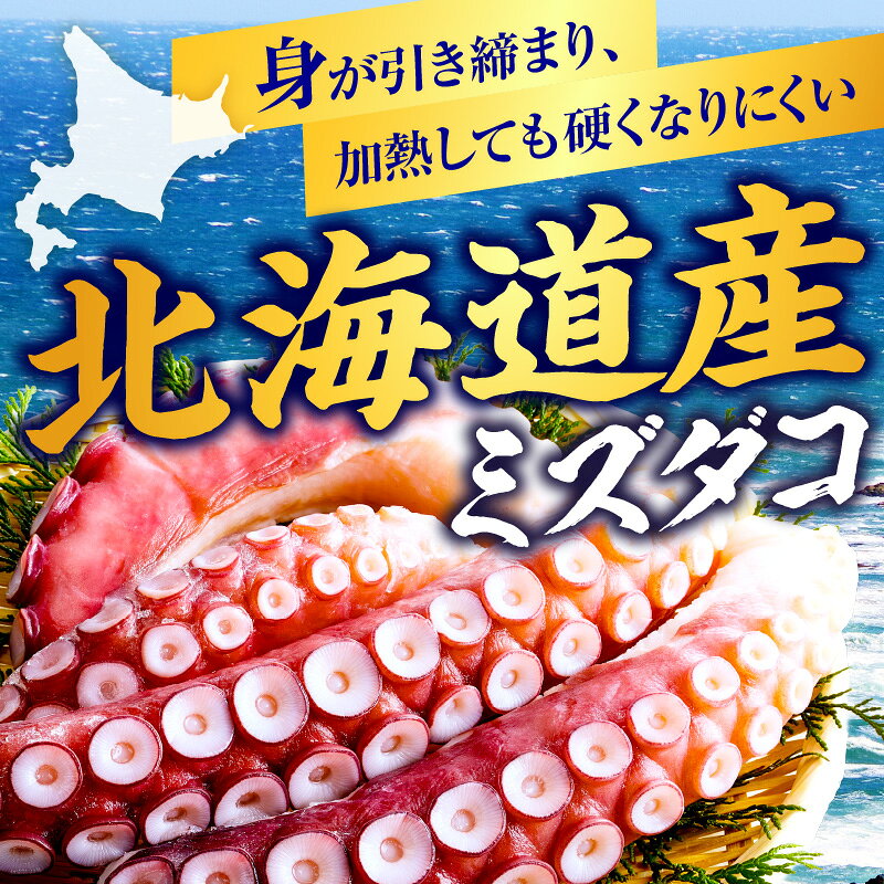 【ふるさと納税】 たこ 刺身 北海道産 お刺身用 たこ足 1kg | タコ 蛸 水だこ 脚 足 たこ脚 冷凍 小分け 真空パック 生食用 生食 新鮮 海鮮 魚介 海の幸 カルパッチョ マリネ しゃぶしゃぶ たこしゃぶ 鍋 お取り寄せ グルメ 特産品 国産 産地直送 送料無料 北海道 えりも町 f016098-erimo-10000779 北海道えりも町 サンプル画像3