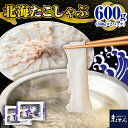 【ふるさと納税】 北海 たこしゃぶ (たこ 250g + 昆布 50g )× 2pc / たこ 昆布 しゃぶしゃぶ たこしゃぶ タコしゃぶ タコ 蛸 水だこ ス...