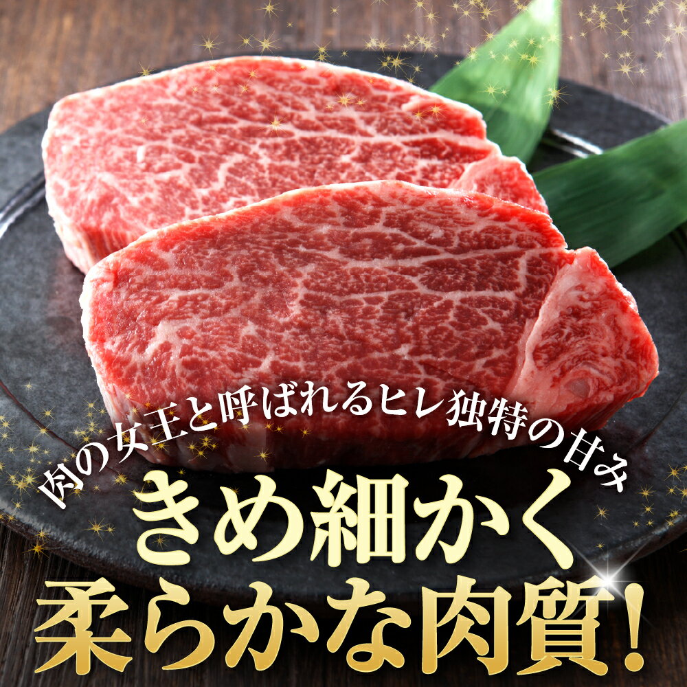 【ふるさと納税】牛肉 牛 ヒレ ステーキ セット 600g ( 150g × 4枚 ) 北海道 えりも町 ブランド 牛 放牧牛 花子 牛ヒレ ヒレ肉 人気 送料無料