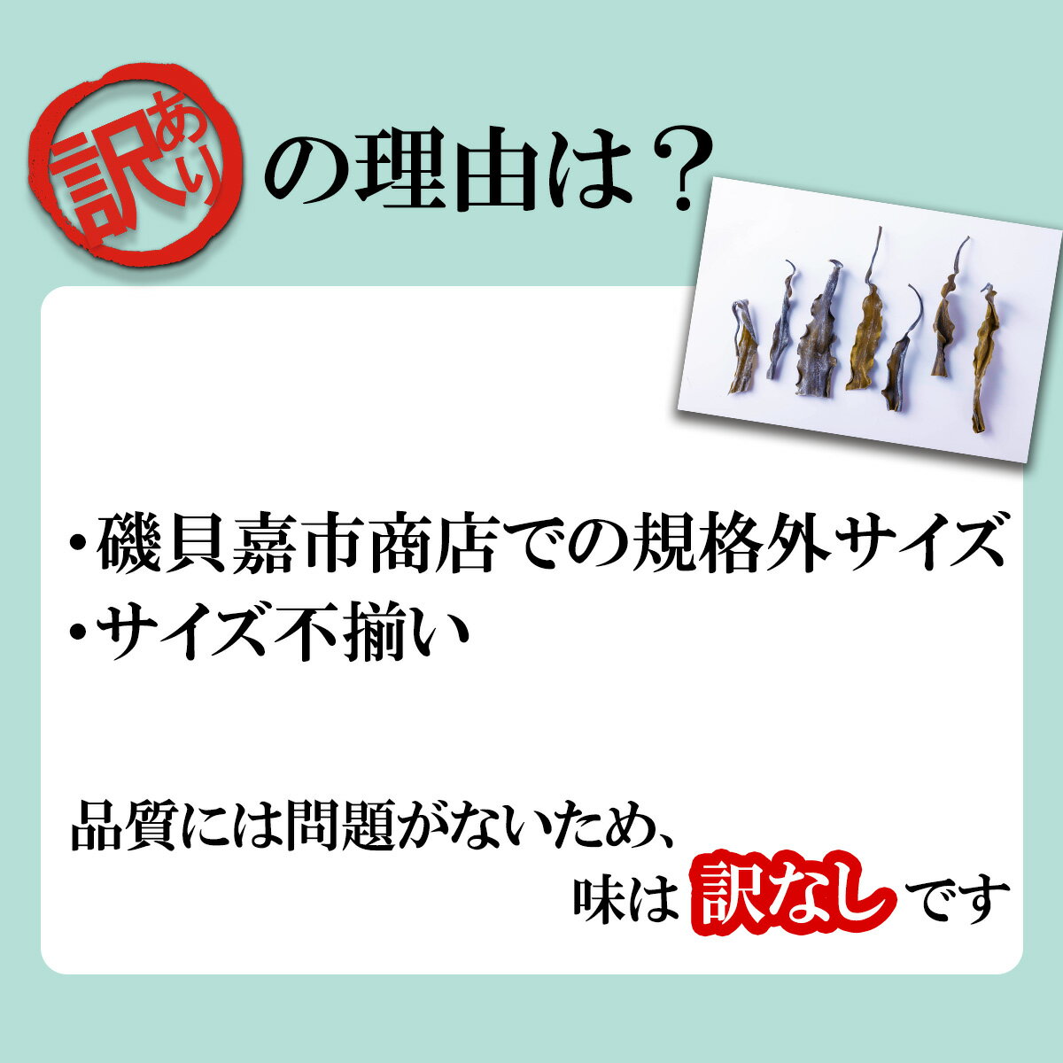 【ふるさと納税】 訳あり 不揃い お試し 日高昆布 根昆布 100g 昆布 こんぶ だし昆布 お出汁 出汁 だし 和風 みついし昆布 三石昆布 規格外 魚介 魚貝 海の幸 うまみ 旨み 旨味 お鍋 おでん 昆布巻き 海鮮 海産物 常温 北海道 新ひだか町