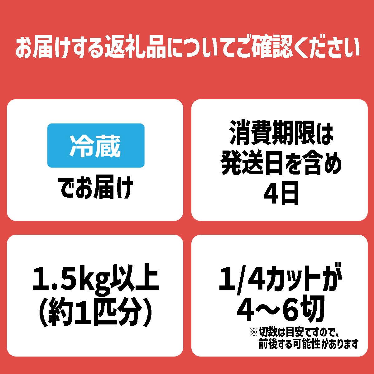 【ふるさと納税】 ＜11月下旬より発送開始＞ 北海道産 まだら 1/4カット 1.5kg 以上 （約 1匹 分 4～6切 ） 真鱈 マダラ 真だら 真ダラ たら 鱈 タラ 切り身 1/4カット 魚 鍋 海鮮 魚介 海産 冷蔵 北海道 新ひだか町 ＜予約受付＞