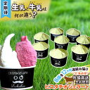 【ふるさと納税】 <12ヶ月定期便> アイス ジェラート 毎月 8個 ピスタチオ 毎月 8個 北海道産 生乳 ジェラートセット スイーツ カップアイス カップ ...