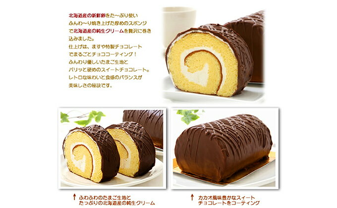 配送員設置送料無料 ふるさと納税 懐かしロールケーキの3本セット 北海道 新ひだか町から手作りケーキをお届けします お菓子 スイーツ ロールケーキ スイーツ チョコレートケーキ 北海 Twistedpuppy Com 配送員設置送料無料 ふるさと納税 懐かしロールケーキの3本セット 北海道 新ひだか町から手作りケーキをお届けします お菓子 スイーツ ロールケーキ スイーツ チョコレートケーキ 北海 Twistedpuppy Com