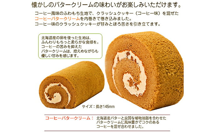 上質で快適 ふるさと納税 ふわもち食感 コーヒー風味 カフェロールケーキ ペアセット 北海道 新ひだか町からお届けします お菓子 スイーツ ロールケーキ カフェロールケーキ コーヒー風味 Elearning Mammographyed Com 上質で快適 ふるさと納税 ふわもち食感 コーヒー風味 カフェロールケーキ ペアセット 北海道 新ひだか町からお届けします お菓子 スイーツ ロールケーキ カフェロールケーキ コーヒー風味 Elearning Mammographyed Com