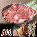 【ふるさと納税】 北海道産 黒毛和牛 みついし牛 A5 すき焼き 計 500g 霜降り 和牛 ブランド牛 もも肉 モモ肉 ブランド 牛肉 牛 肉 ビ..