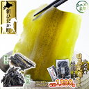 【ふるさと納税】 日高昆布 棒昆布 & 根昆布 計 1.3kg ( 300g + 1kg ) セット 昆布 みついし昆布 三石昆布 魚介 海鮮 海産物 海の幸 ...
