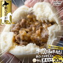 名称北海道産 和牛 肉まん 20個 内容量和牛肉まん　130g×20個 原材料小麦粉（国内製造）、野菜（玉ねぎ（北海道産）、たけのこ）、牛肉（北海道産）、砂糖、醤油（小麦・大豆を含む）、卵白（卵を含む）、ラード（豚肉を含む）、合成清酒、みりん、ドライイースト、乾椎茸/増粘剤加工、デンプン、ベーキングパウダー、調味料（アミノ酸等）、酸味料 賞味期限ラベルに記載 保存方法冷凍 製造者株式会社Loving Cows 販売者株式会社まつもと牧場 配送方法ヤマト運輸 / 冷凍 アレルギー卵・小麦・牛肉・大豆 備考※配達日の指定はお受けできませんので、予めご了承ください。 ※転居や長期不在のご予定がある場合にはあらかじめご連絡ください。 ※ご不在等、寄附者様のご都合で受け取られなかった場合の再送は致しかねます。※画像はイメージです。※長期休暇（GW・お盆・年末年始等）前後は、通常よりも発送までにお時間をいただく場合がございます。 ・ふるさと納税よくある質問はこちら ・寄附申込みのキャンセル、返礼品の変更・返品はできません。あらかじめご了承ください。【ふるさと納税】 北海道産 こぶ黒 和牛 肉まん 20個 ＜LC＞ 新ひだか町三石の海から緑濃い山奥へ。深い緑と澄んだ空気の流れる自社牧場で丁寧に一貫生産されるのが黒毛和牛【こぶ黒】【こぶ黒】は、全国で唯一まつもと牧場だけで生産されている極上和牛です。昆布ともち米という新ひだか町の海と陸の恵みを食べて育った【こぶ黒】は肉の旨みと脂の味わいがひと味違います。お肉がぎっしりと詰まった和牛肉まんは販売直後から売れっ子の超人気商品です。甘じょっぱく味つけされた【こぶ黒】100％のお肉はきめの細かいふっくら生地とも相性抜群！あとひくおいしさです。お好みで辛子や一味唐辛子を添えてどうぞ。 ※配達日の指定はお受けできませんので、予めご了承ください。 ※転居や長期不在のご予定がある場合にはあらかじめご連絡ください。 ※ご不在等、寄附者様のご都合で受け取られなかった場合の再送は致しかねます。 ※画像はイメージです。 ※長期休暇（GW・お盆・年末年始等）前後は、通常よりも発送までにお時間をいただく場合がございます。 寄附金の用途について 自然環境の保全及び活用に関する事業 北海道遺産に選定されている「二十間道路桜並木」の管理などに活用させていただきます。 都市基盤及び生活環境の整備に関する事業 地域生活路線の維持・確保に関する事業などへ活用させていただきます。 保健・医療・福祉の充実に関する事業 子ども医療費助成事業や障がい者地域生活支援事業などに活用させていただきます。 産業の振興に関する事業 若年者などの雇用促進に関する事業や軽種馬振興事業などに活用させていただきます。 観光の振興に関する事業 観光事業及び観光施設の充実に関する事業や滞在・移住促進に関する事業などに活用させていただきます。 教育・文化・スポーツの振興に関する事業 高等学校への修学支援に関する事業やスポーツ教室開催事業などへ活用させていただきます。 使いみちは町に任せます 前各号に掲げるもののほか、前条の目的を達成するために町長が必要と認める事業へ活用させていただきます。 受領証明書及びワンストップ特例申請書のお届けについて 入金確認後、注文内容確認画面の【注文者情報】に記載の住所にお送りいたします。発送の時期は、入金確認後2〜3週間程度を目途に、お礼の特産品とは別にお送りいたします。