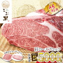 【ふるさと納税】 北海道産 黒毛和牛 こぶ黒 A5 肩ロース お好みカット 5kg 霜降り 和牛 ブランド牛 カタロース ロース 牛肉 ブランド 牛 肉 ビーフ 黒毛 和牛 冷凍 北海道 新ひだか町(4)