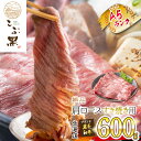 名称北海道産 A5 すき焼き 用 肩ロース 600g 内容量A5ランク 北海道産黒毛和牛肩ロース600g 賞味期限別途ラベルに記載 保存方法冷凍 製造者株式会社まつもと牧場 販売者株式会社まつもと牧場 配送方法ヤマト運輸 / 冷凍 アレルギー 牛肉 備考発送期日：入金確認後、通常1～4週間で発送予定です。 ※人気商品のため、発送までに2～3ヶ月のお時間をいただく場合もございます。予めご了承くださいませ。 ※転居や長期不在のご予定がある場合にはあらかじめご連絡ください。 ※ご不在等、寄附者様のご都合で受け取られなかった場合の再送は致しかねます。 ※画像はイメージです。 ※個体差により写真と若干異なる場合がございます。 ・ふるさと納税よくある質問はこちら ・寄附申込みのキャンセル、返礼品の変更・返品はできません。あらかじめご了承ください。【ふるさと納税】 北海道産 こぶ黒 すき焼き 用 肩ロース 600g 新ひだか町三石の海から緑濃い山奥へ。深い緑と澄んだ空気の流れる自社牧場で丁寧に一貫生産されるのが黒毛和牛【こぶ黒】【こぶ黒】は、全国で唯一まつもと牧場だけで生産されている極上和牛です。昆布ともち米という新ひだか町の海と陸の恵みを食べて育った【こぶ黒】は肉の旨みと脂の味わいがひと味違います。極々リブロースに近い位置の赤身肉を両手のひらをおおうくらいの大判薄切りスライスにしてお届けします。赤身の旨みと、とろけるような脂の甘みをお口いっぱいにほおばってください！ ※配達日の指定はお受けできませんので、予めご了承ください。 ※転居や長期不在のご予定がある場合にはあらかじめご連絡ください。 ※ご不在等、寄附者様のご都合で受け取られなかった場合の再送は致しかねます。 ※画像はイメージです。 ※牛は一頭一頭違います。個体差により写真とは若干相違する場合がございます。 寄附金の用途について 自然環境の保全及び活用に関する事業 北海道遺産に選定されている「二十間道路桜並木」の管理などに活用させていただきます。 都市基盤及び生活環境の整備に関する事業 地域生活路線の維持・確保に関する事業などへ活用させていただきます。 保健・医療・福祉の充実に関する事業 子ども医療費助成事業や障がい者地域生活支援事業などに活用させていただきます。 産業の振興に関する事業 若年者などの雇用促進に関する事業や軽種馬振興事業などに活用させていただきます。 観光の振興に関する事業 観光事業及び観光施設の充実に関する事業や滞在・移住促進に関する事業などに活用させていただきます。 教育・文化・スポーツの振興に関する事業 高等学校への修学支援に関する事業やスポーツ教室開催事業などへ活用させていただきます。 使いみちは町に任せます 前各号に掲げるもののほか、前条の目的を達成するために町長が必要と認める事業へ活用させていただきます。 受領証明書及びワンストップ特例申請書のお届けについて 入金確認後、注文内容確認画面の【注文者情報】に記載の住所にお送りいたします。発送の時期は、入金確認後2〜3週間程度を目途に、お礼の特産品とは別にお送りいたします。