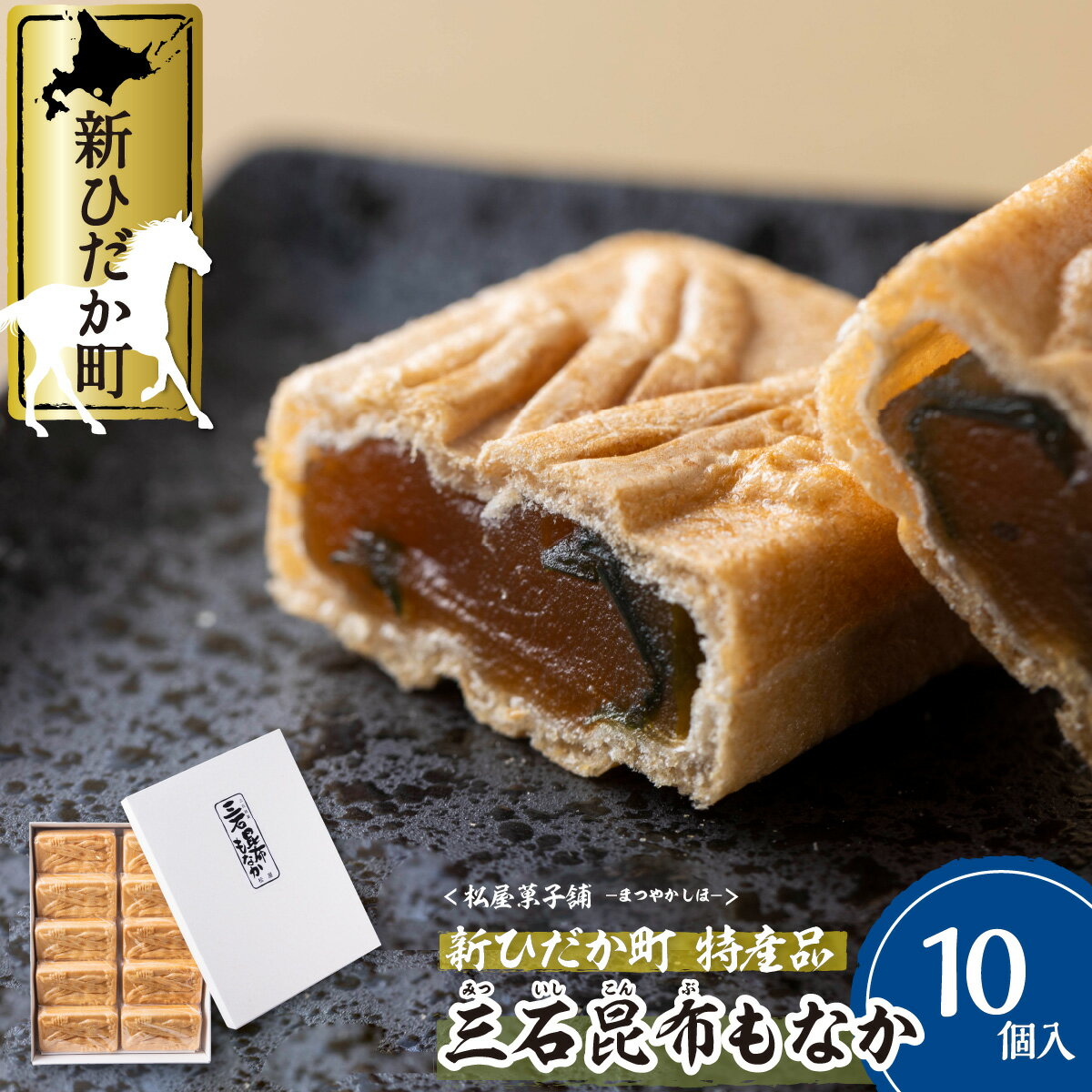 【ふるさと納税】 和菓子 最中 計 350g (35g×10