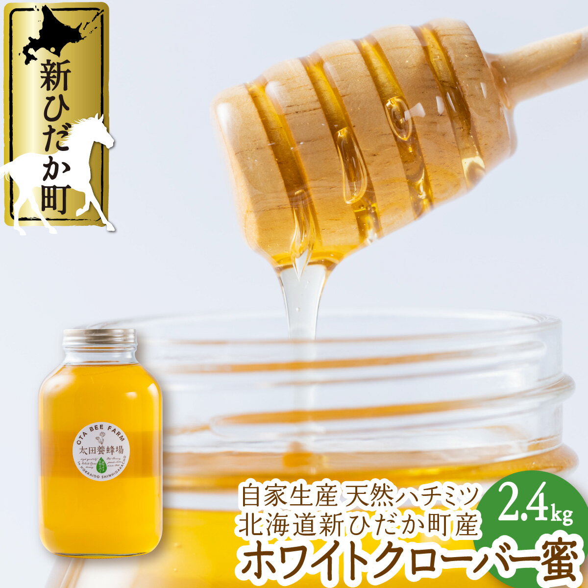 ڤդ뤵Ǽǡ ̳ƻ ŷ  Ϥߤ ۥ磻ȥС̪ 2.4kg   ԥ奢ϥˡ  ϥߥ ˪̪ ŷ ̳ƻ ҤĮ